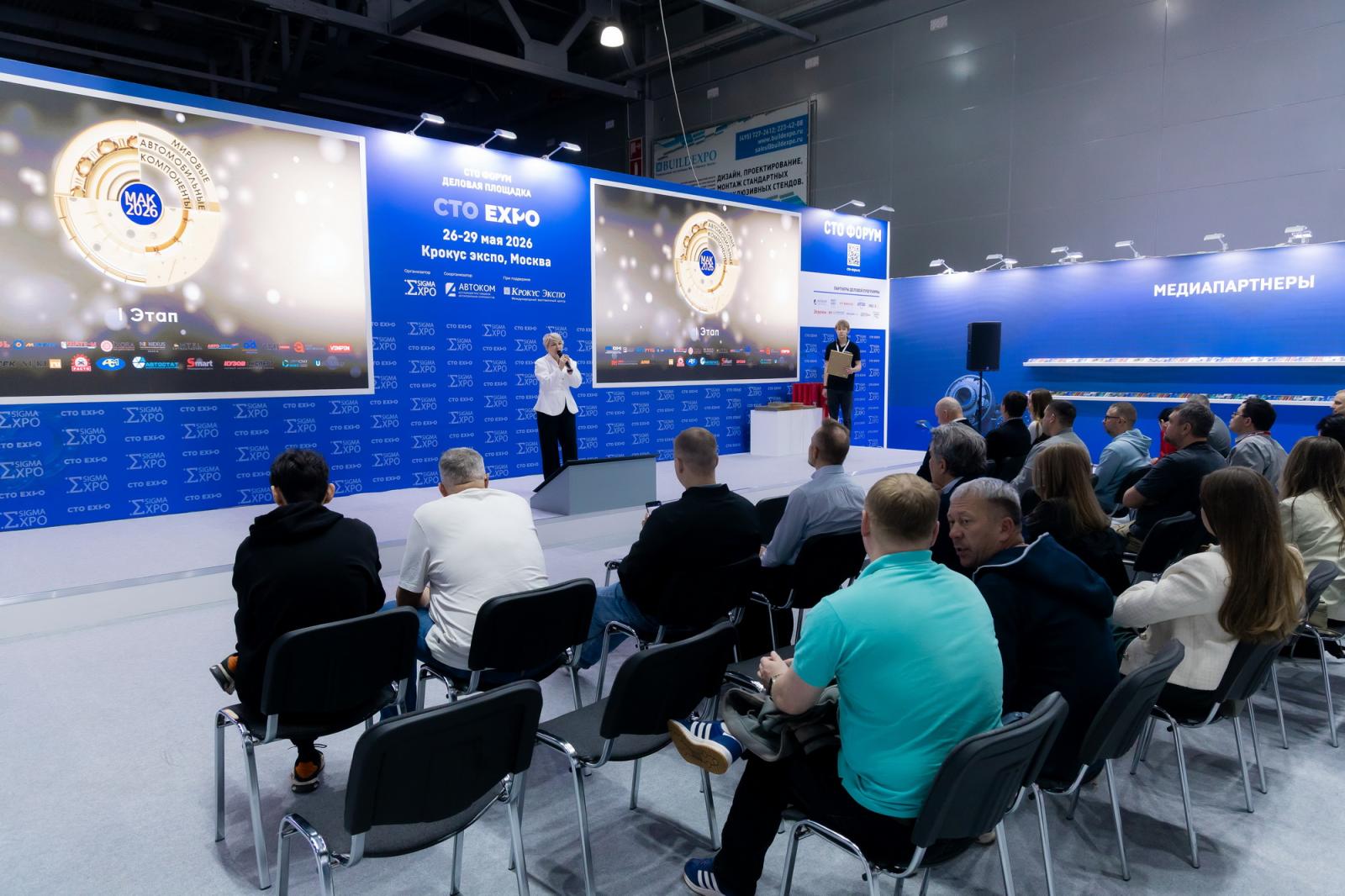 СТО Expo: адаптация под новые веяния