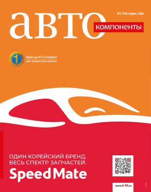 №2 (март-апрель 2026)