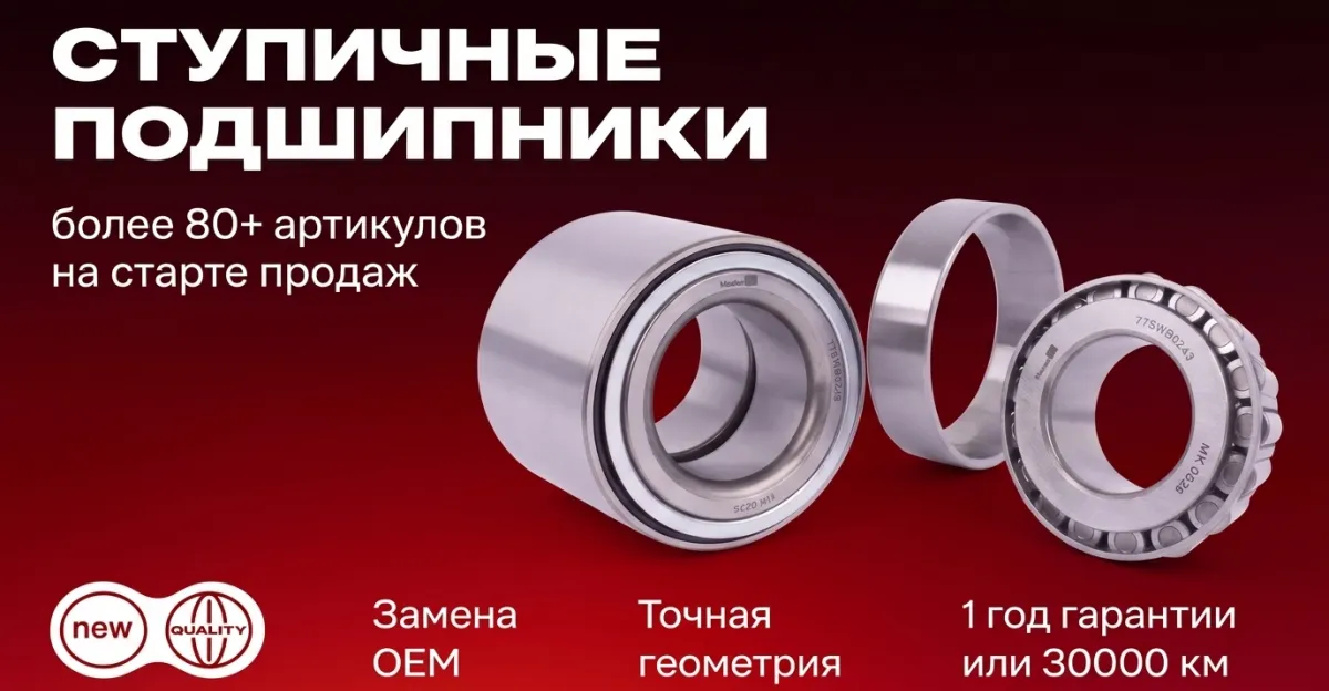 Каталог MasterKit пополнился ступичными подшипниками