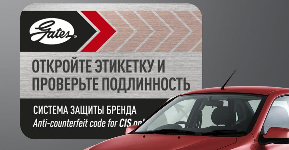  Инструмент защиты от подделок на сайте Gates TechZone