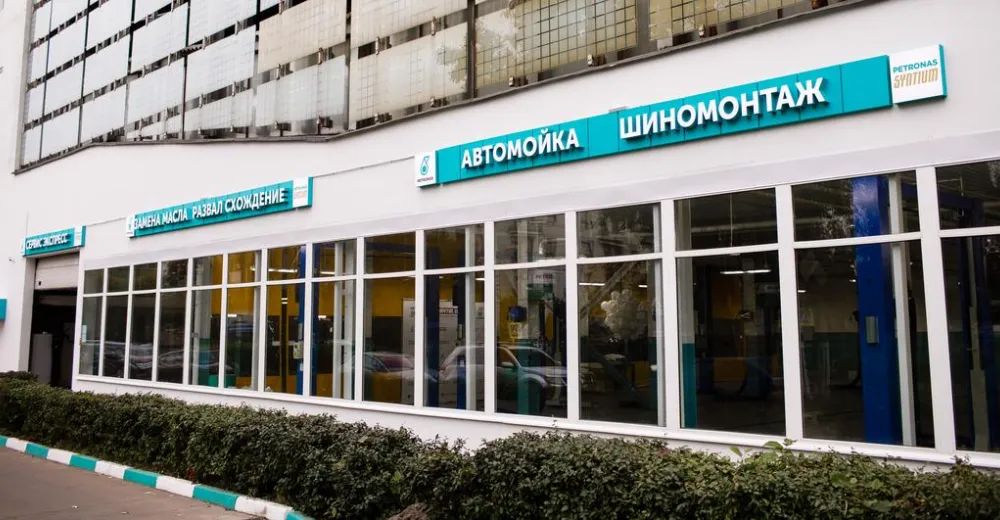 Новая СТО PETRONAS в Москве 