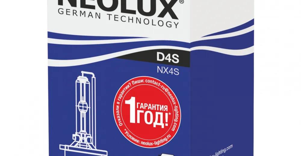 Neolux дает гарантию на год 