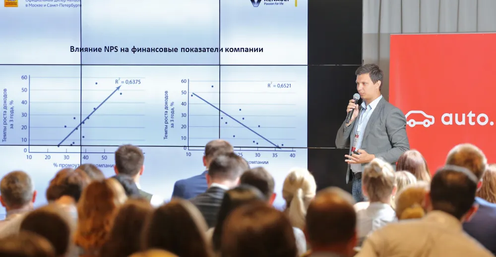 Конференция для экспертов автомобильного рынка - DealerUp2018