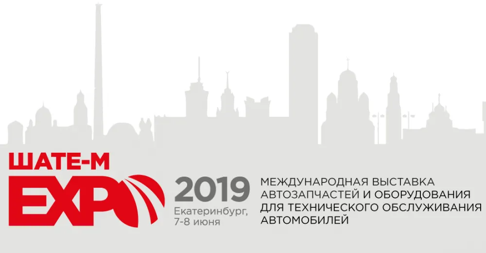 ШАТЕ-М Экспо 2019