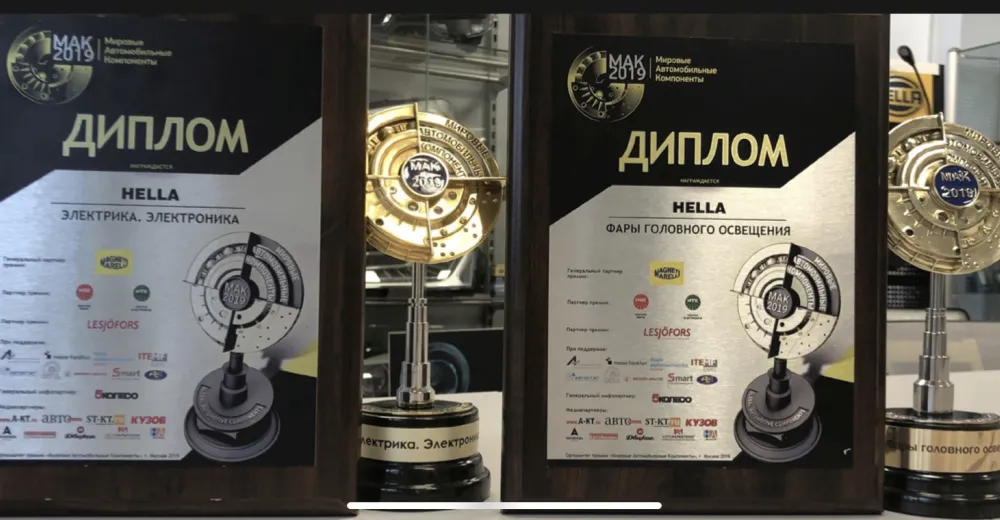 HELLA признана лучшим производителем автокомпонентов в области головного освещения, электрики и электроники