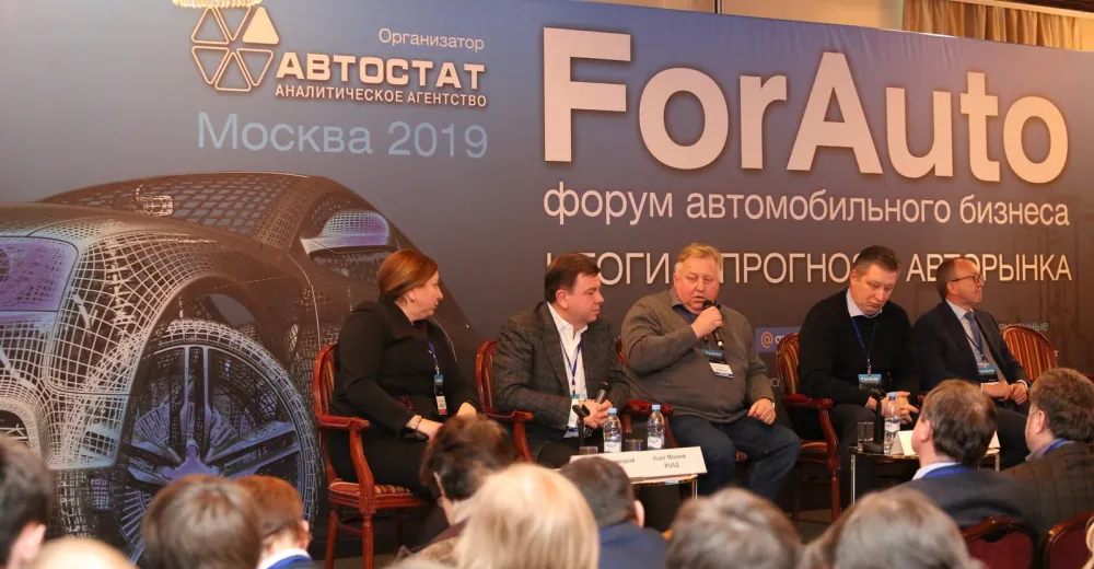 «ForAuto – 2020»: что ждет российский авторынок?