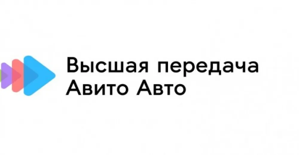 Авито Авто провел конференцию, посвященную рынку автозапчастей и аксессуаров
