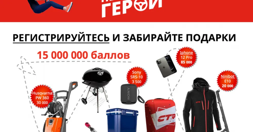 CTR запустила акцию «Незримые герои»