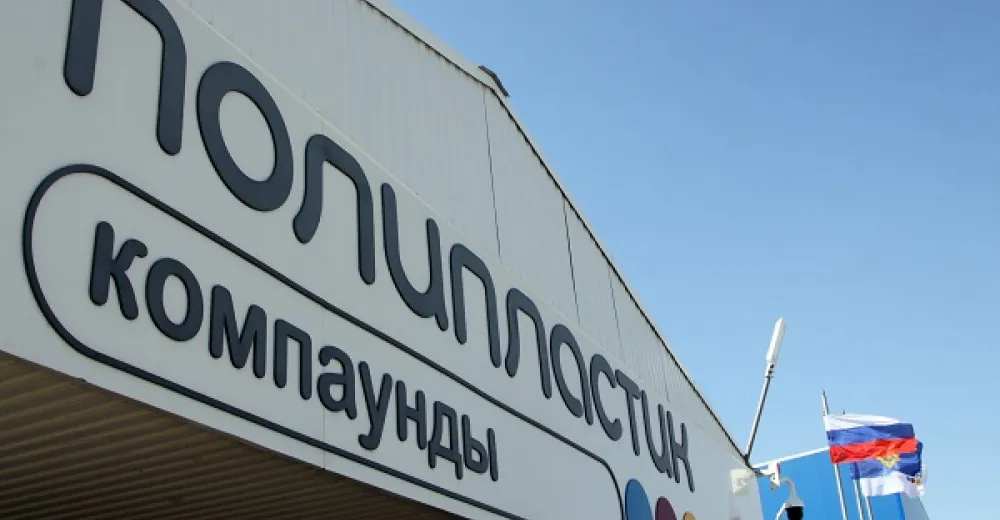 Российские компаундеры готовы заместить до 80 % материалов для производства автокомпонентов к концу 2022 года