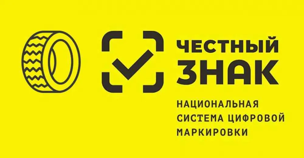 Список запчастей подлежащих маркировке Честным Знаком расширится