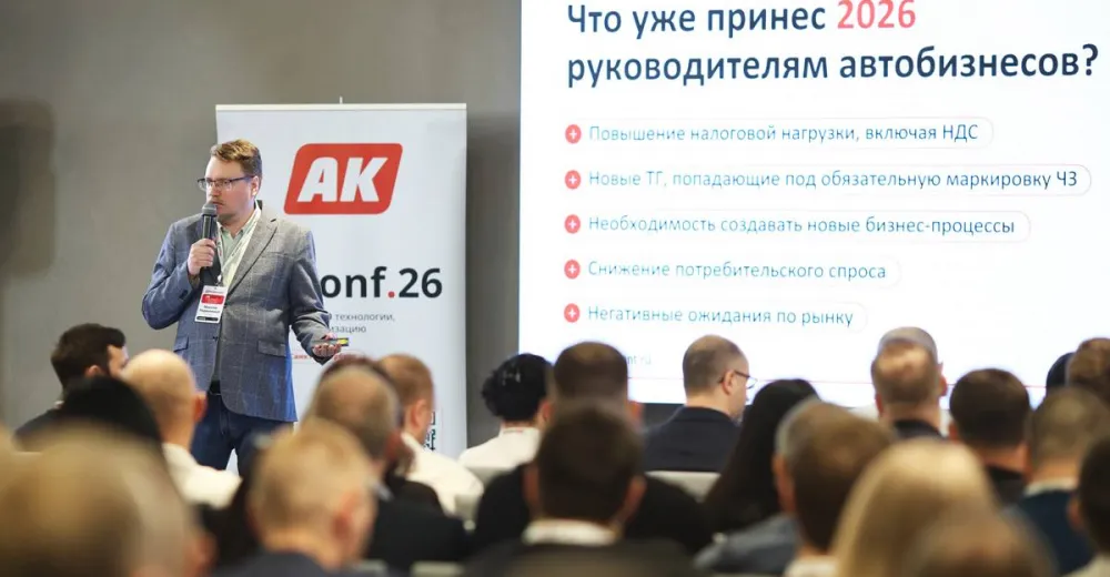 AKconf.26: PRO технологии, продажи и оптимизация