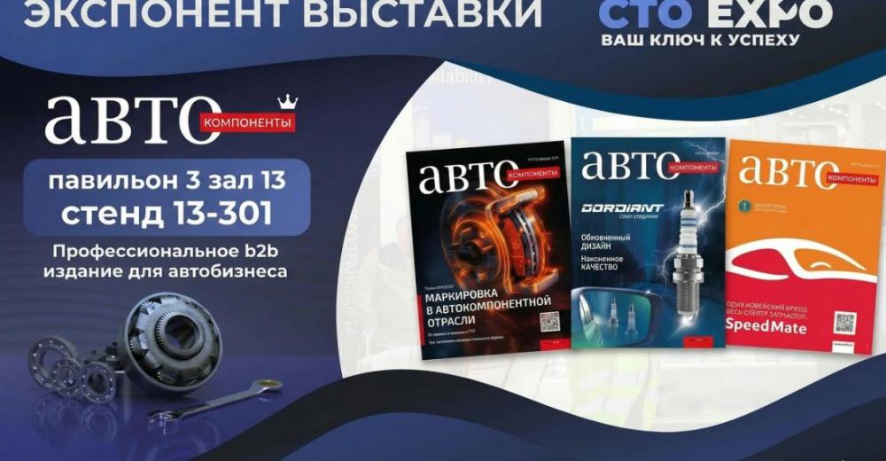 Подготовка к масштабной синергии выставок EXPO вышла на финальный этап