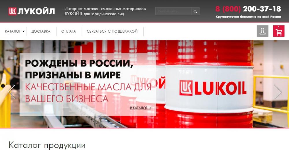 В интернет-магазине масел Лукойл открылся раздел для юридических лиц