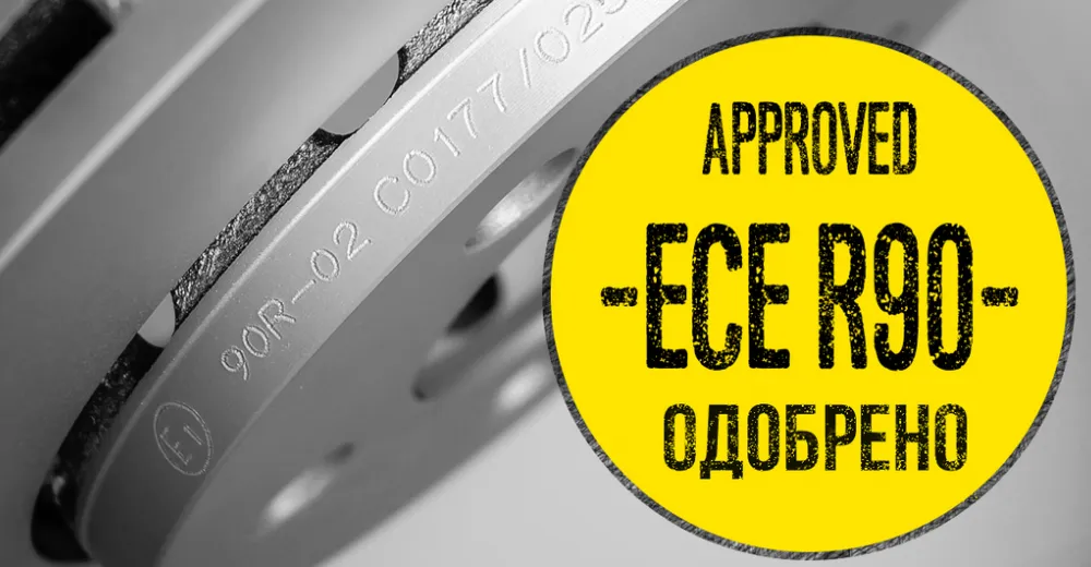 Продукция TMD Friction прошла сертификацию ECE-R90