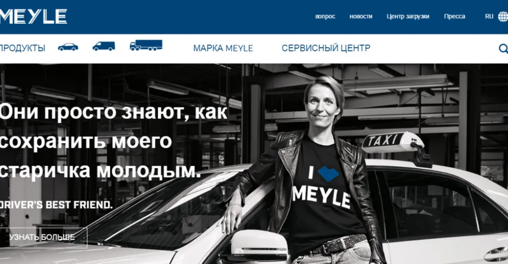 Запуск нового сайта завершает ребрендинг MEYLE