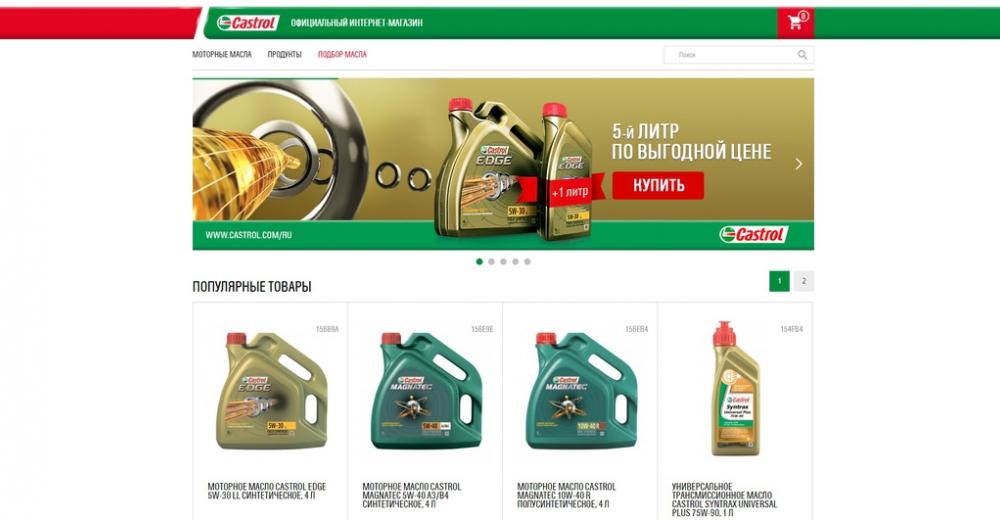 Первый интернет-магазин Castrol