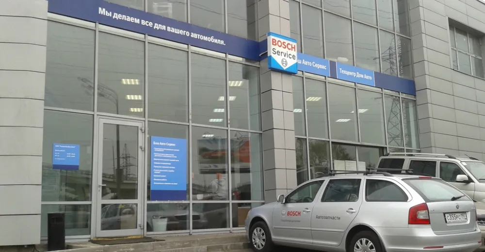 Новый Бош Авто Сервис «Техцентр Дом Авто» на Ленинградском шоссе