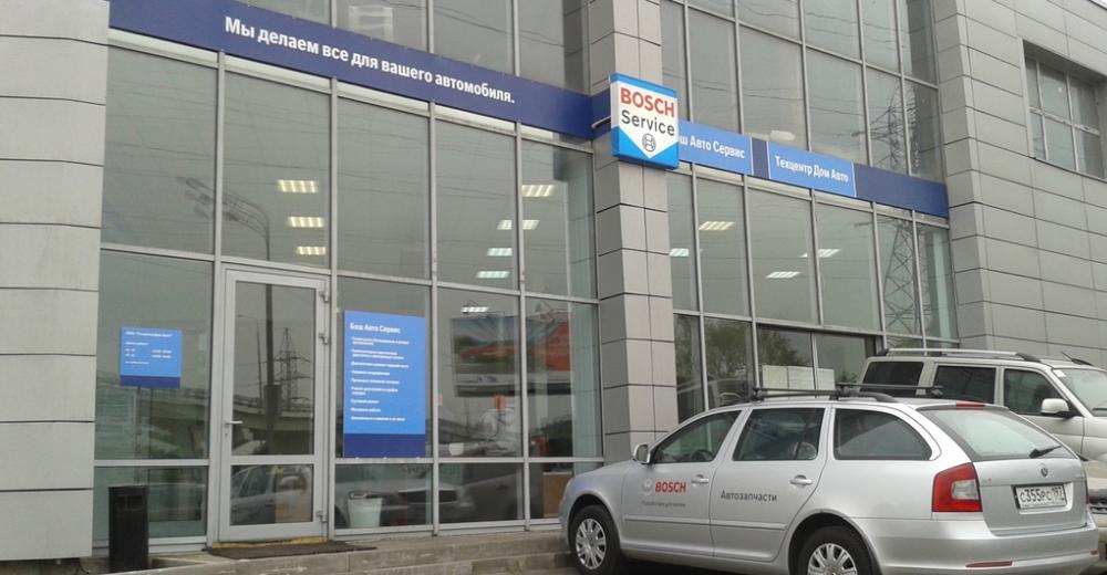 Новый Бош Авто Сервис «Техцентр Дом Авто» на Ленинградском шоссе