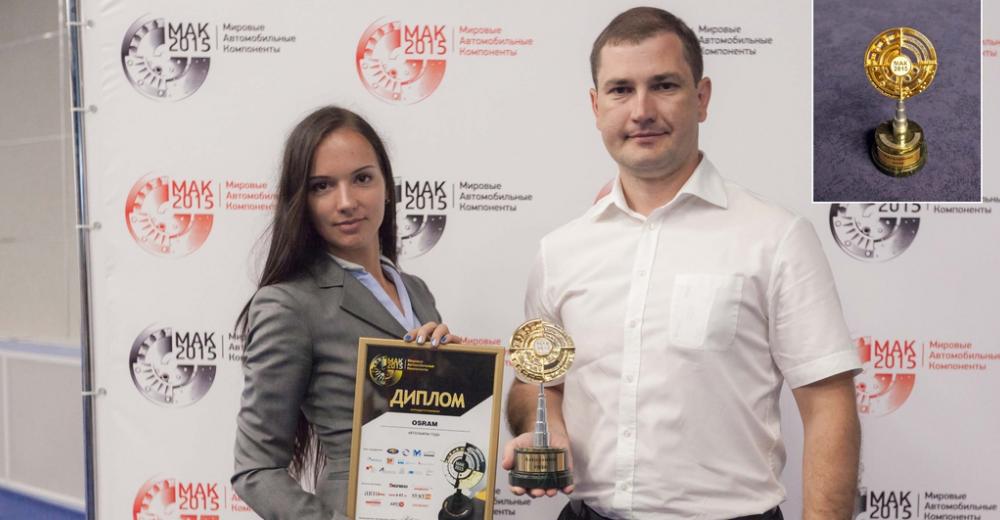 OSRAM сохраняет лидерские позиции 
