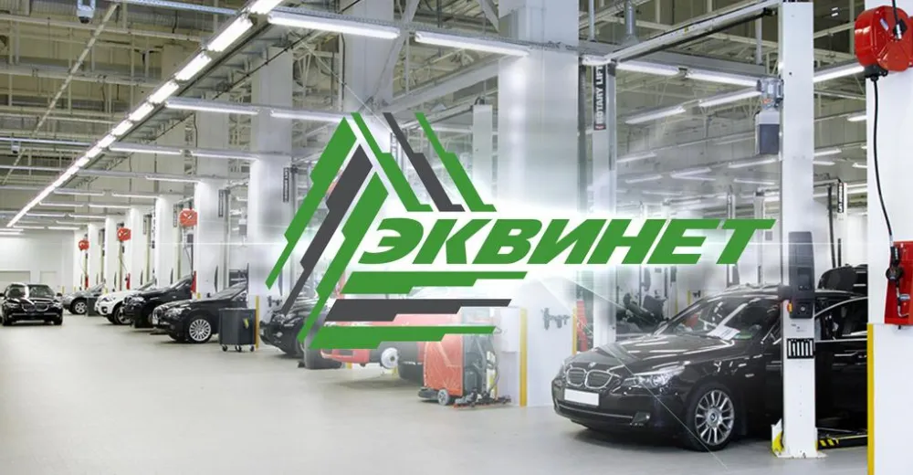 «ЭКВИНЕТ» отмечает 20-летие