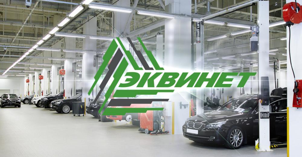 «ЭКВИНЕТ» отмечает 20-летие