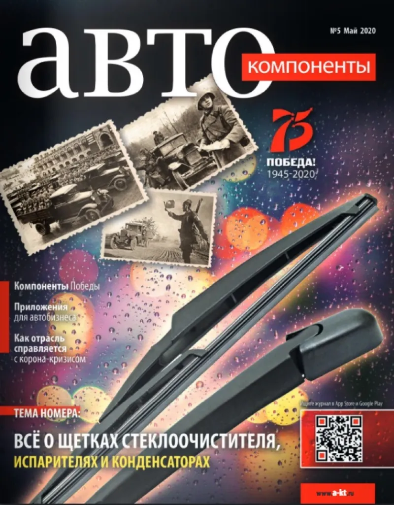 №5 (май 2020)