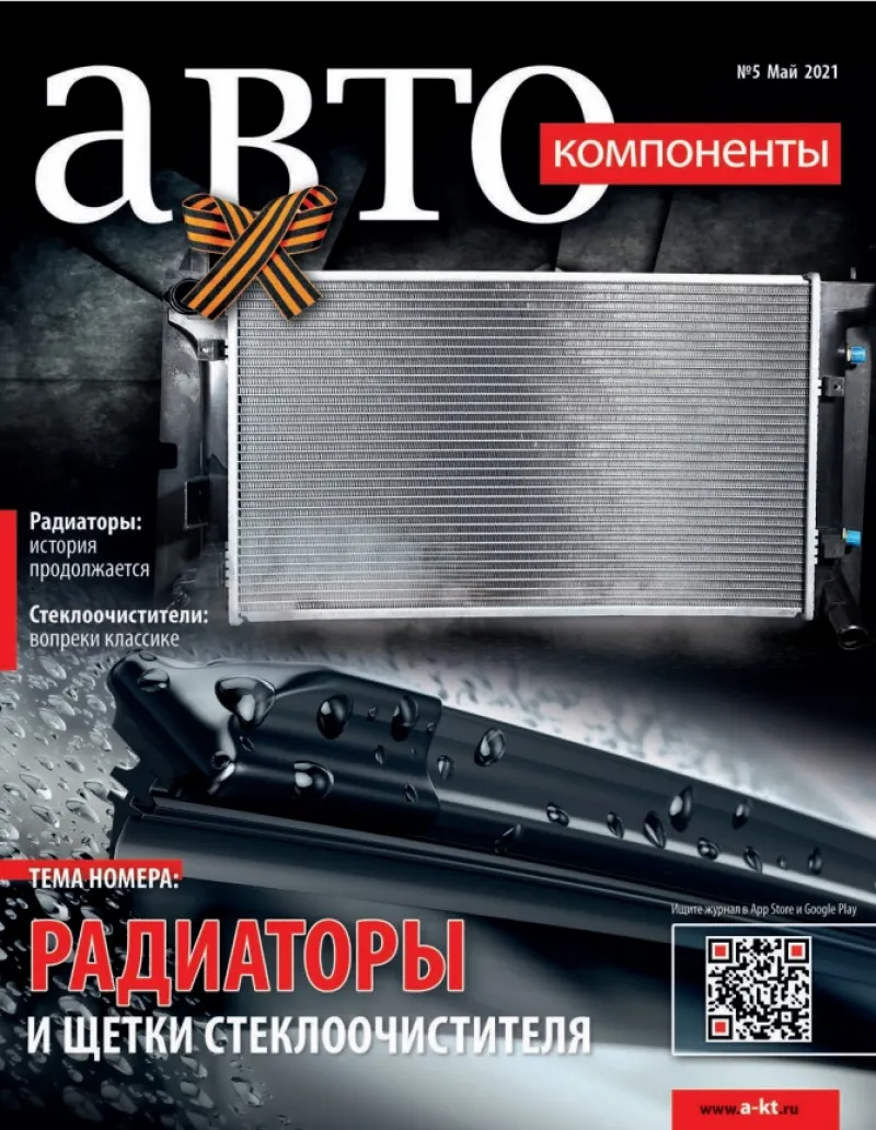 №5 (май 2021)
