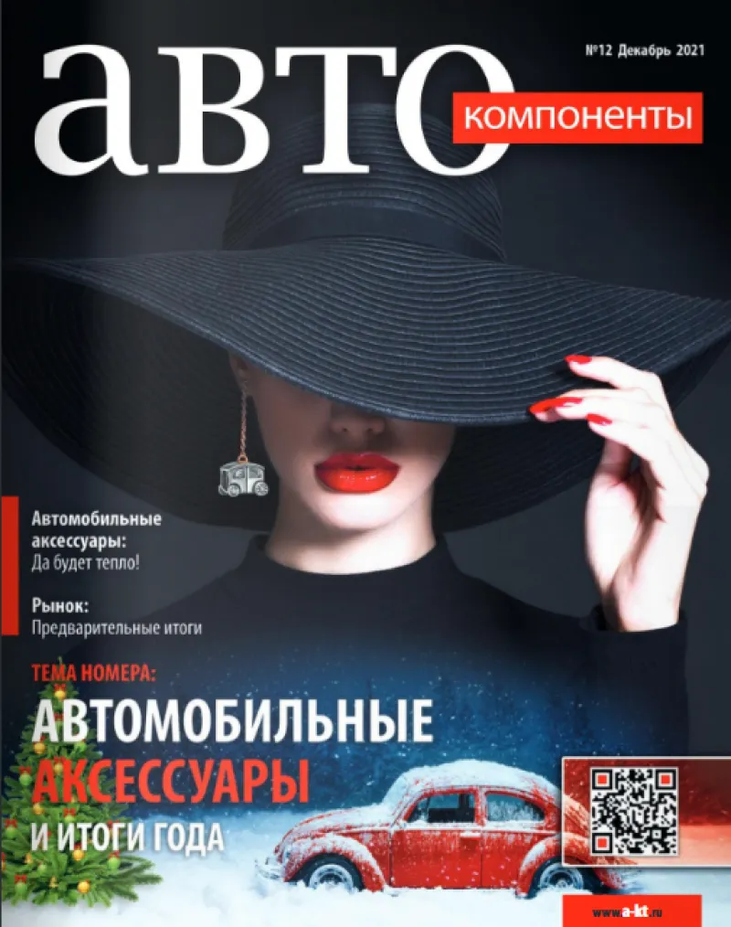 №12 (декабрь 2021)