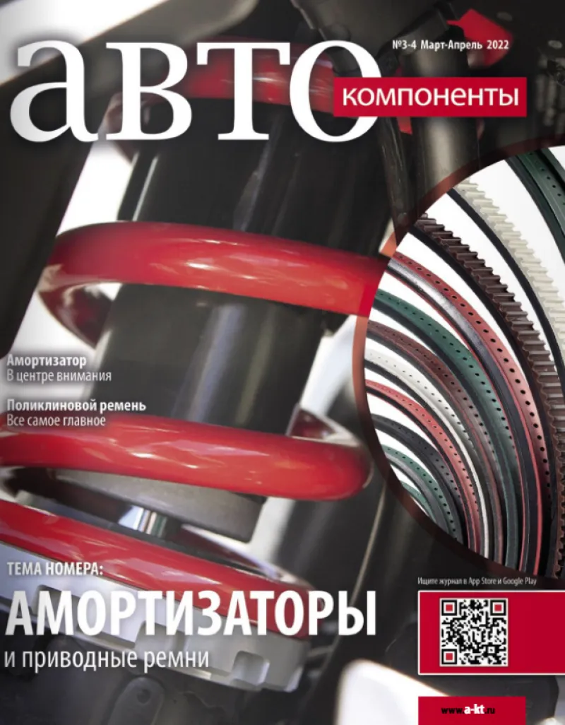 №3-4 (март-апрель 2022)
