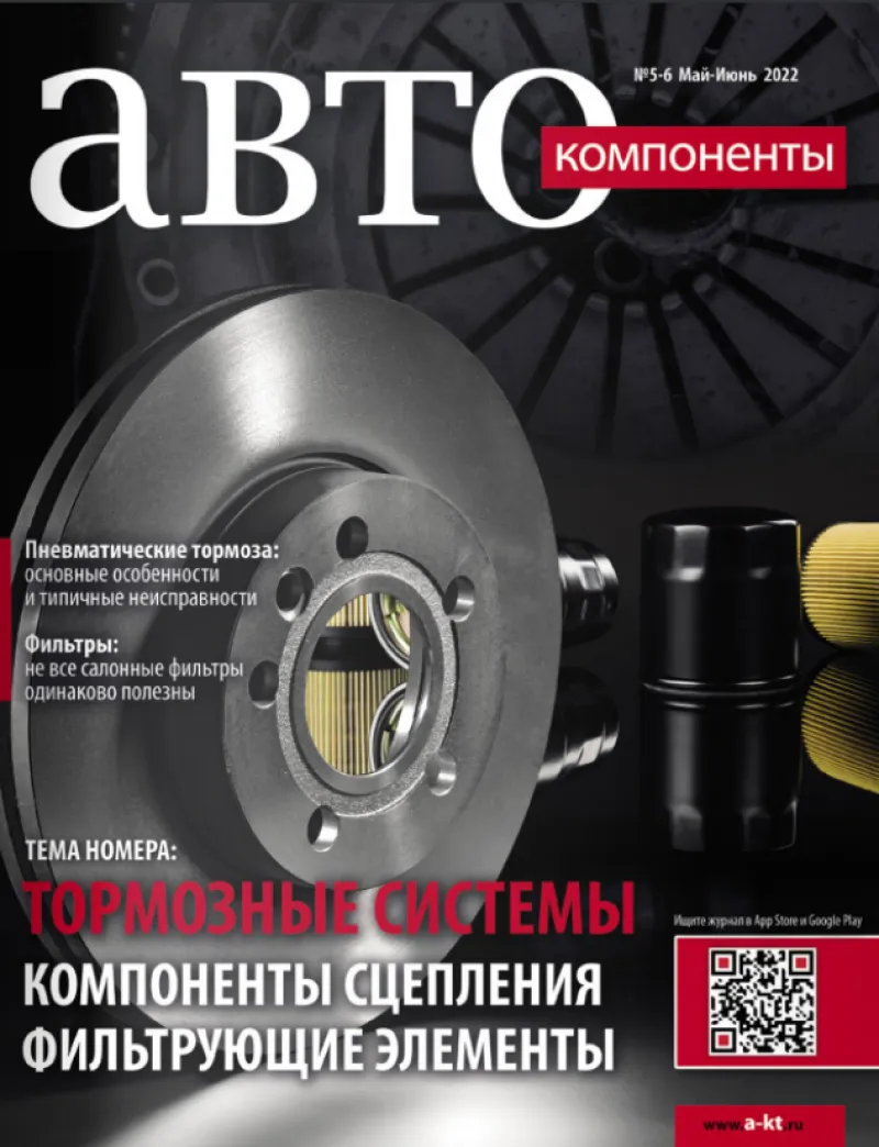№5-6 (май-июнь 2022)