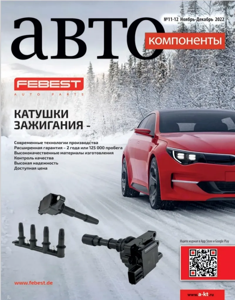 №11-12 (ноябрь-декабрь 2022)