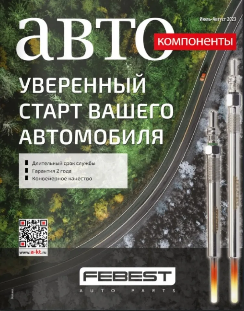 июль-август 2023