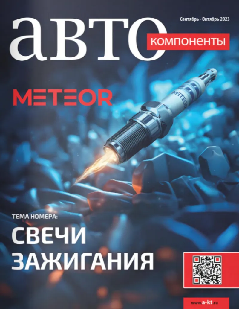 сентябрь-октябрь 2023