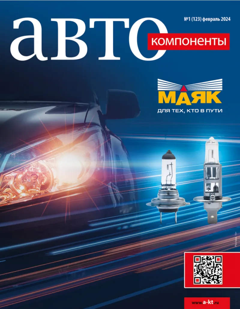 январь-февраль 2024