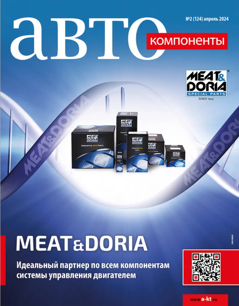 №2 (март-апрель 2024)