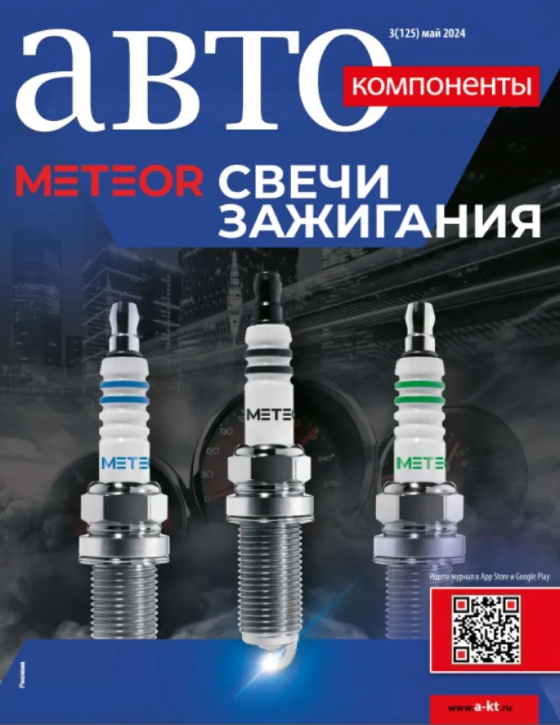 №3 (май - июнь 2024)
