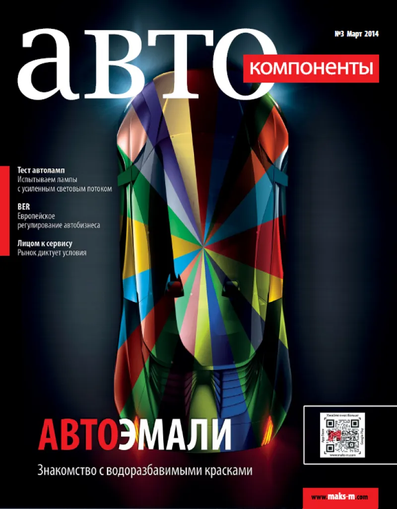 №3 (март 2014)