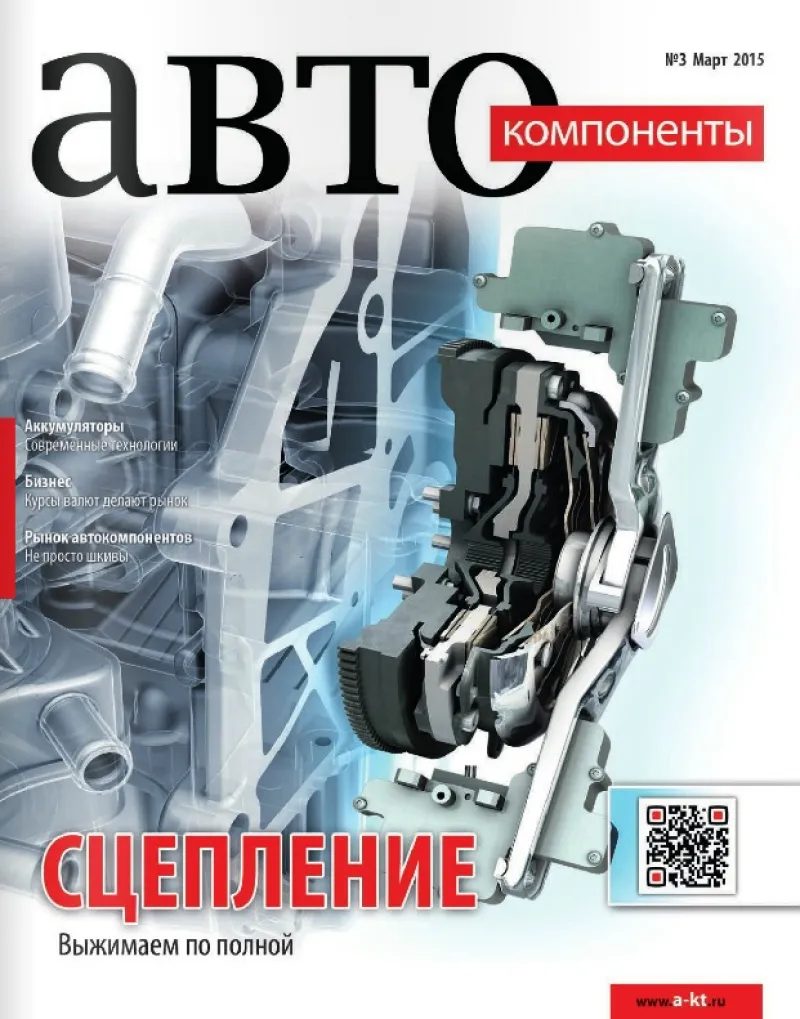 №3 (март 2015)