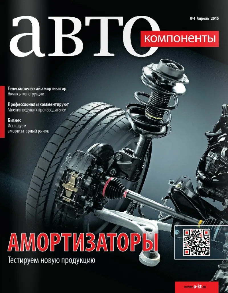 №4 (апрель 2015)