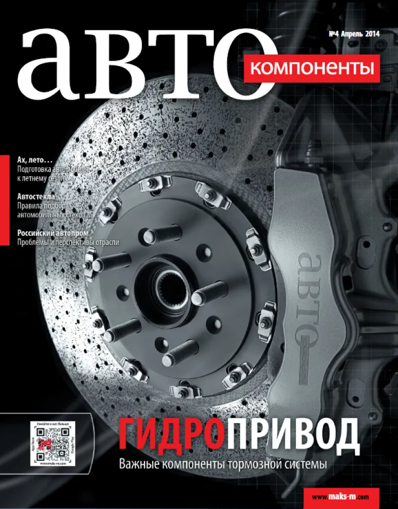 №4 (апрель 2014)