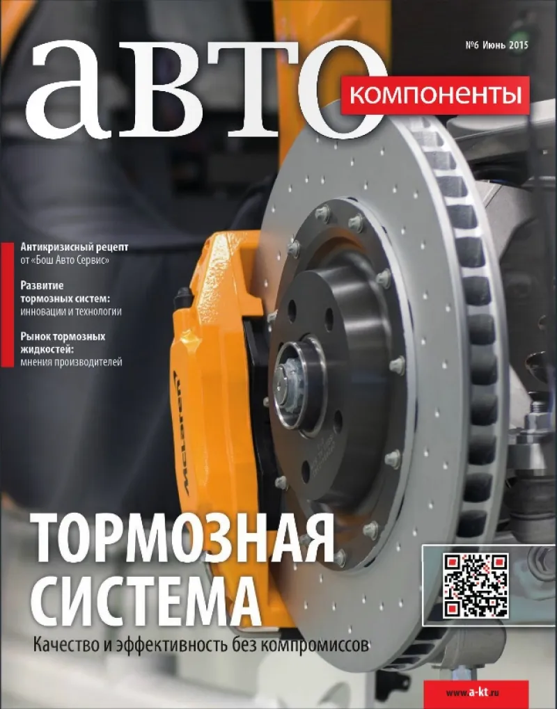№6 (июнь 2015)