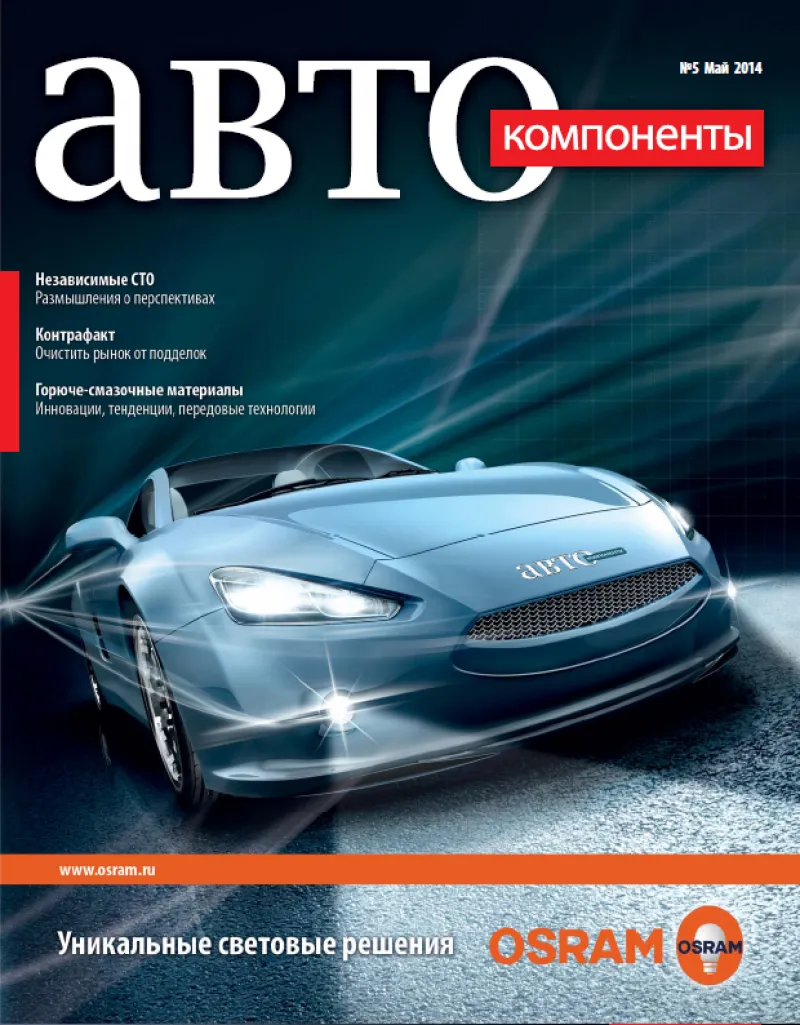№5 (май 2014)