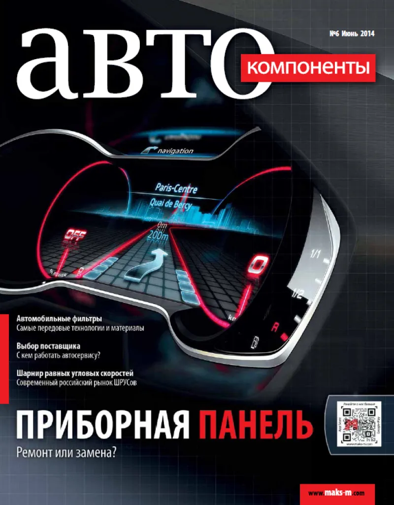 №6 (июнь 2014)