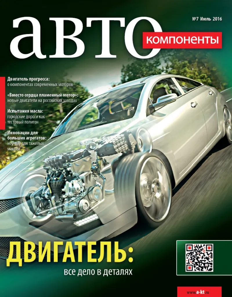 №7 (июль 2016)