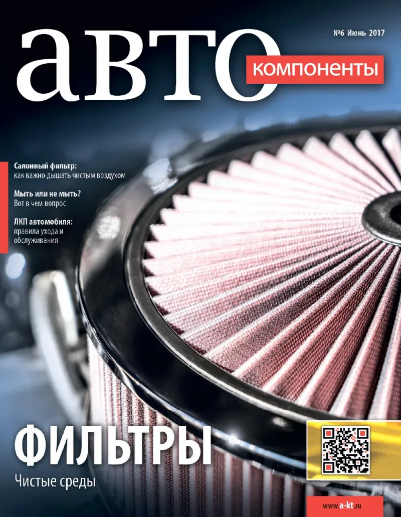 №6 (июнь 2017)