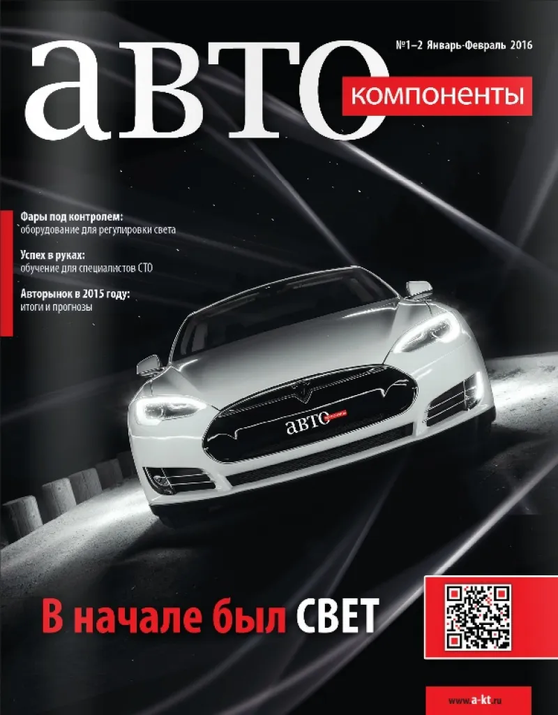 №1-2 (январь-февраль 2016)