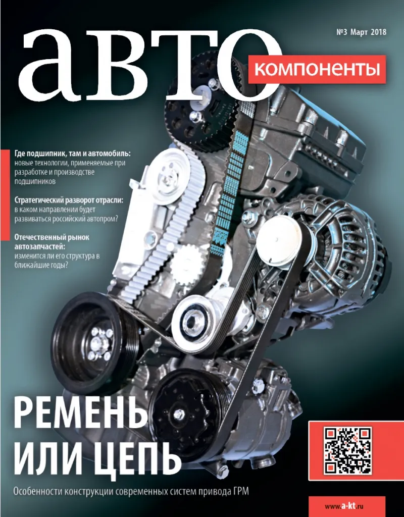 №3 (март 2018)