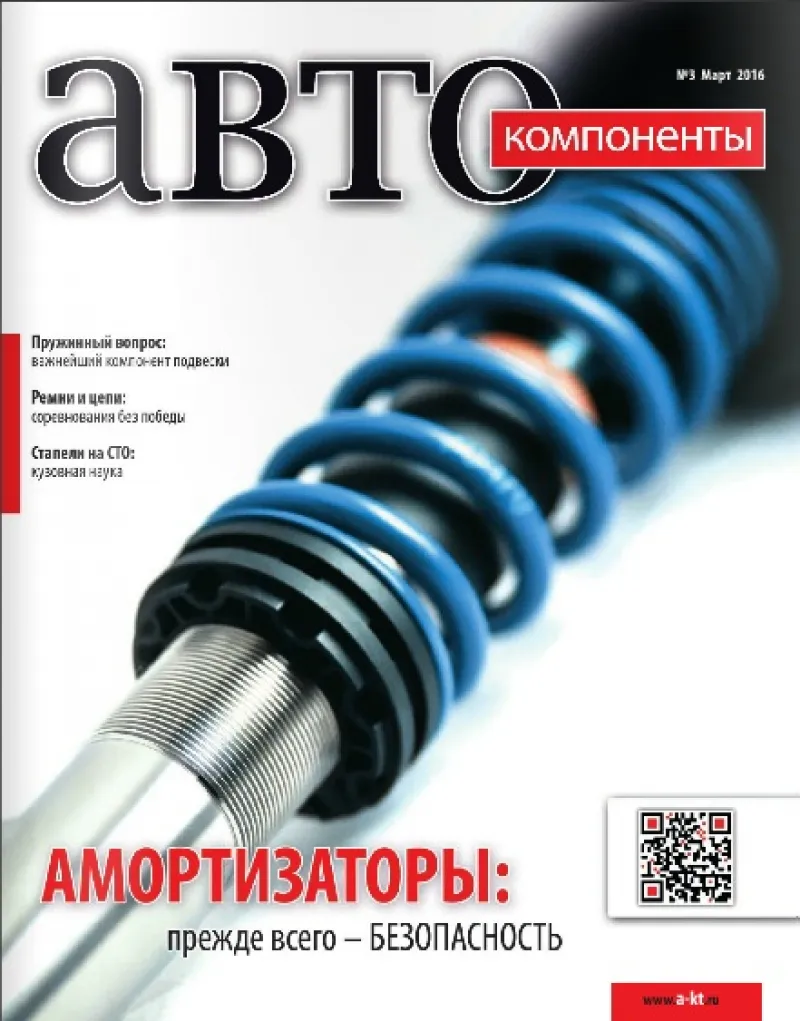 №3 (март 2016)