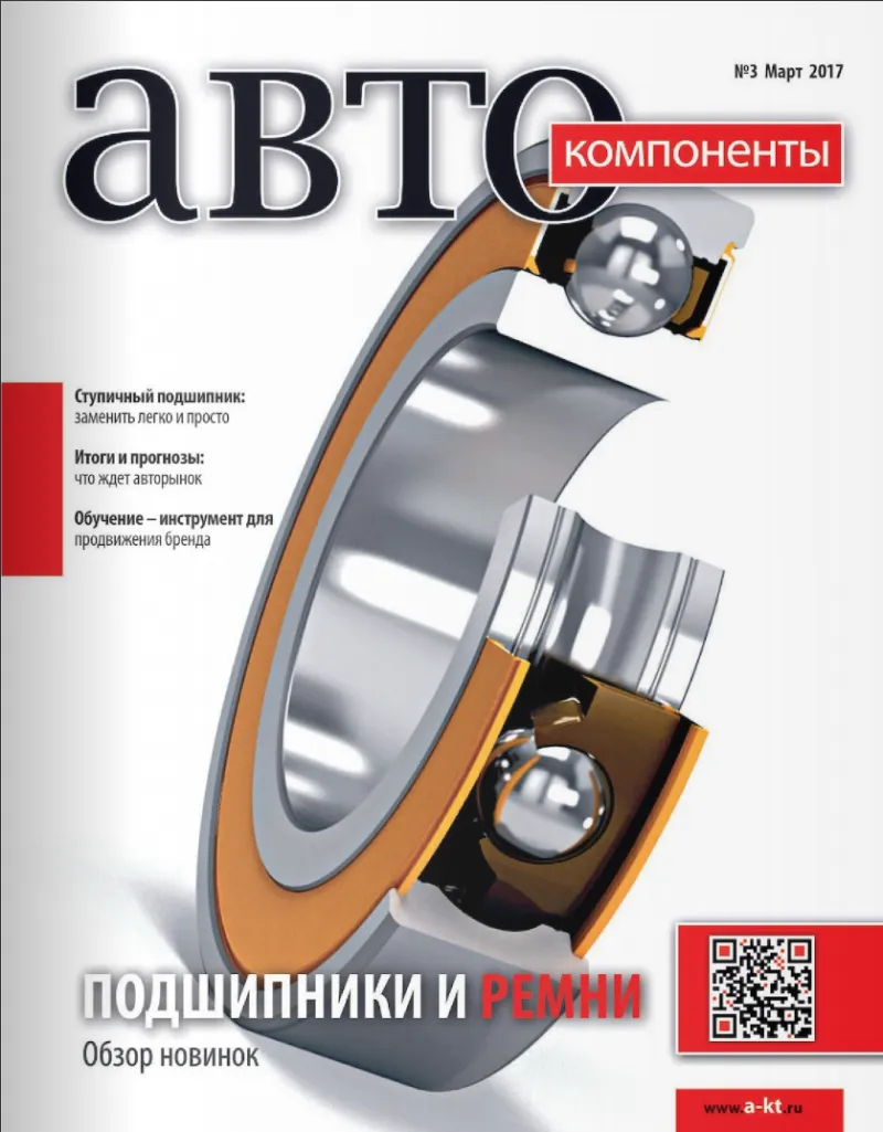 №3 (март 2017)