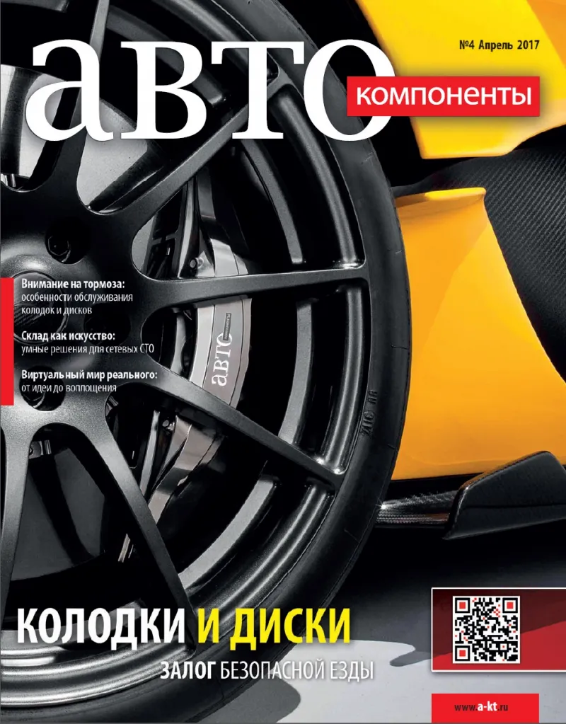 №4 (апрель 2017)